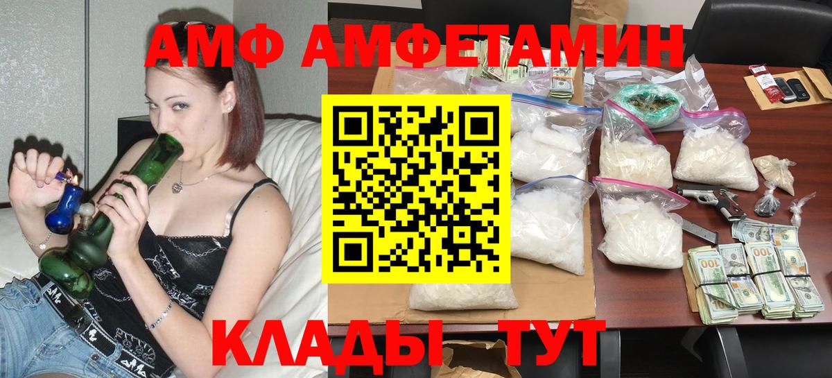 Амфетамин Premium Ногинск