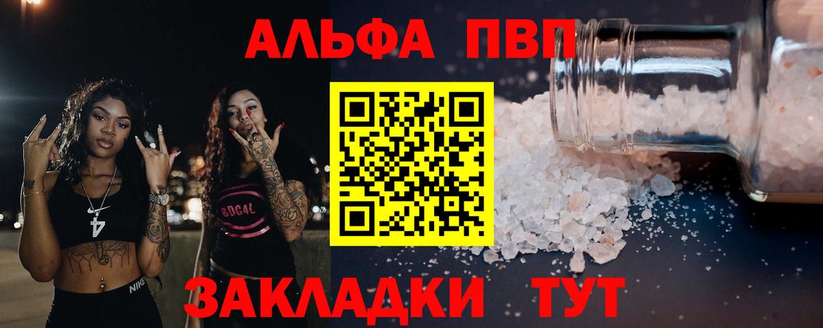 Ногинск  A PVP Соль  Вход с VPN  A-PVP кристаллы 
