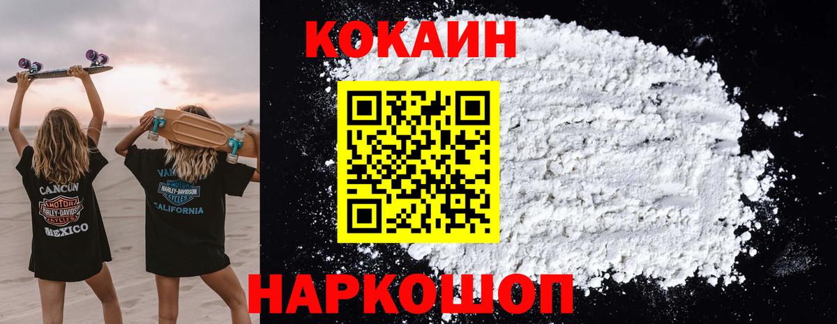 COCAIN Fish Scale  Кокаин  Вход с VPN  Ногинск  Cocaine Эквадор 