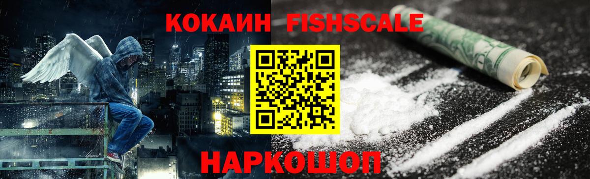 КОКАИН Боливия Ногинск
