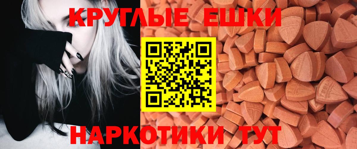 мега ONION  Ecstasy MDMA  мориарти как зайти  Вход с VPN  Ногинск  ЭКСТАЗИ TESLA 