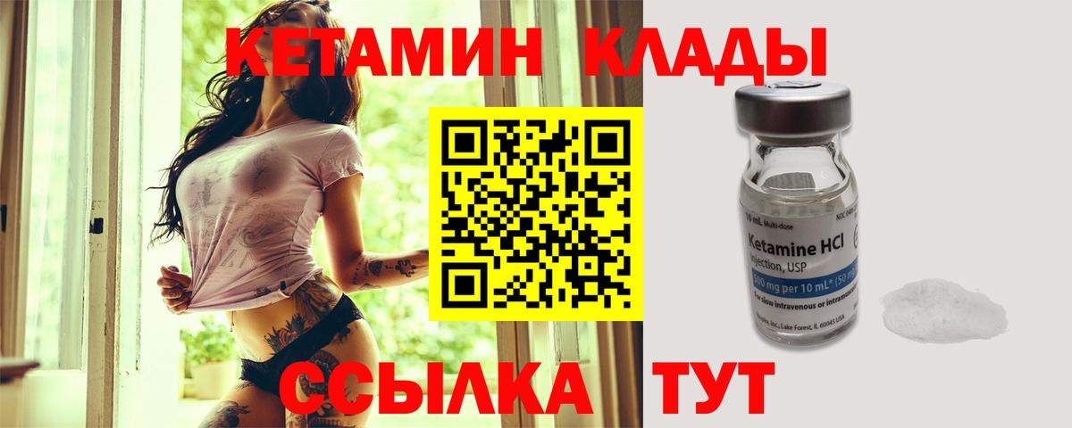 КЕТАМИН ketamine  Вход с VPN  КЕТАМИН VHQ  Ногинск 