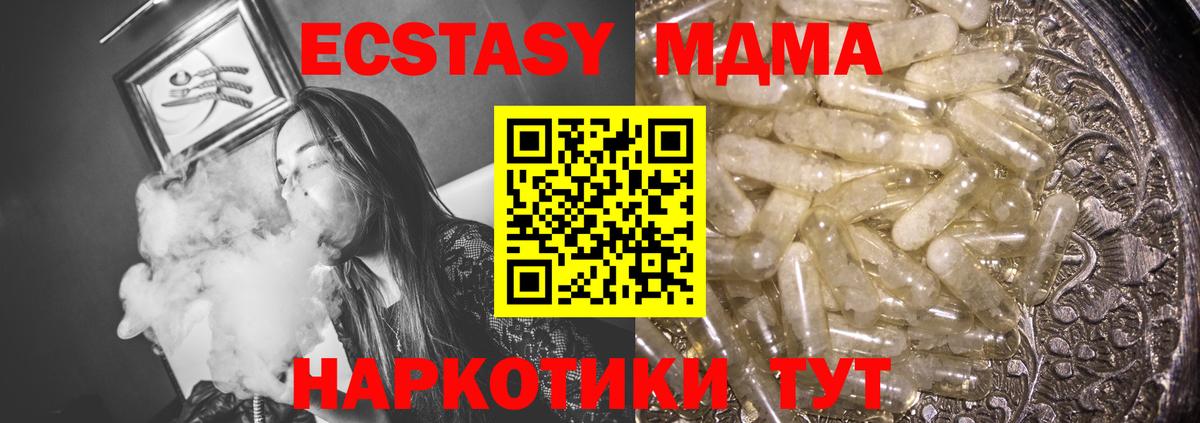 MDMA Molly Ногинск