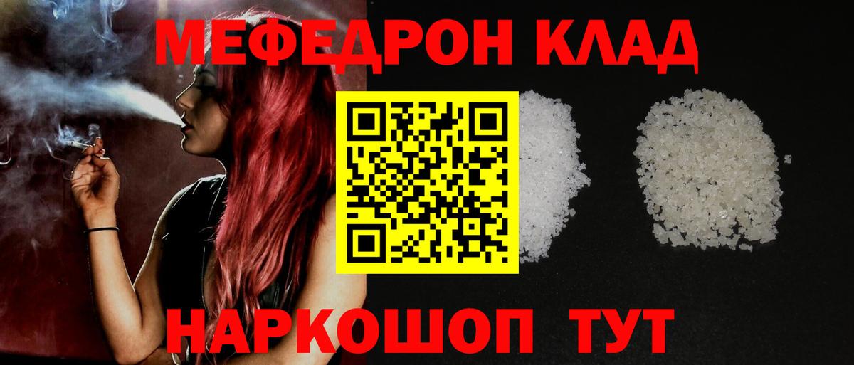 Мефедрон мука Ногинск