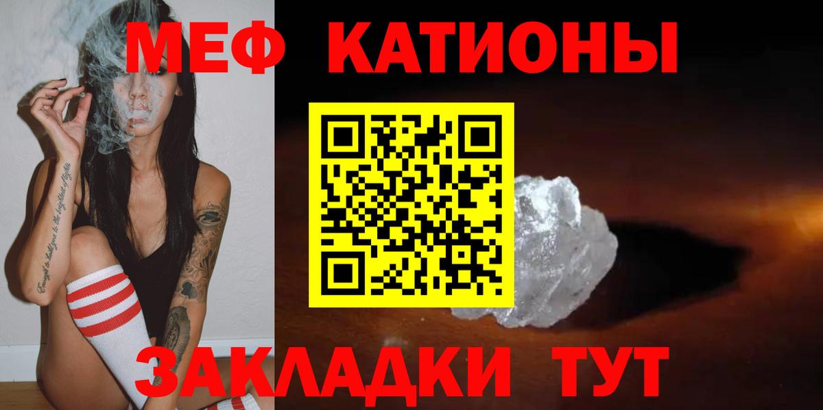 Мефедрон  Мефедрон mephedrone  Вход с VPN  Ногинск 