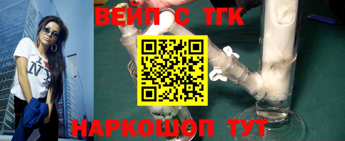 ТГК THC oil Ногинск